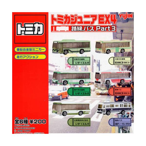 トミカジュニア EX4 路線バスPart3 全6種 ユージン（Yujin