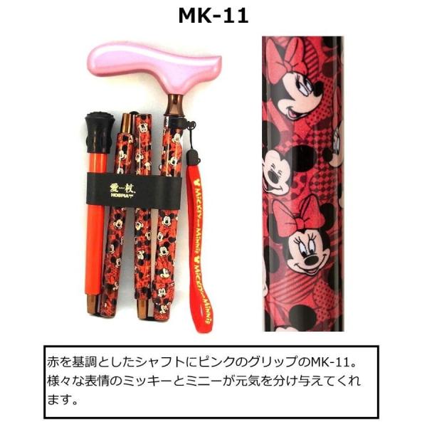 ディズニー ミッキー&ミニー 杖 おりたたみ式 ストラップ付き かわいい