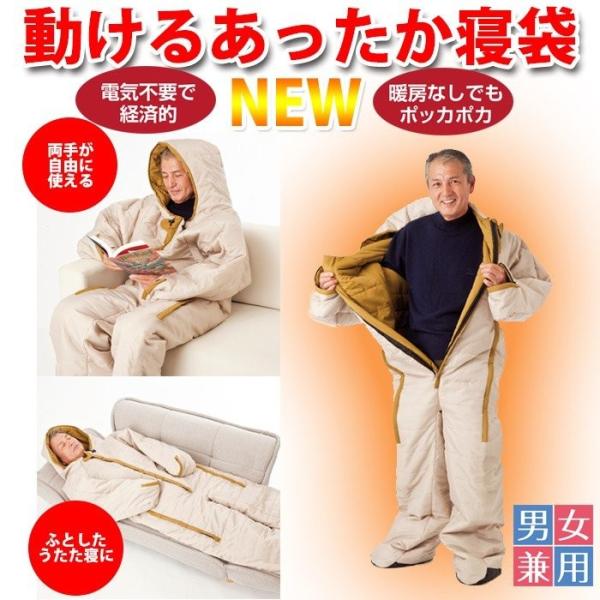 即納 人型寝袋 NEW 動けるあったか寝袋 L-LL サイズ 滑り止め
