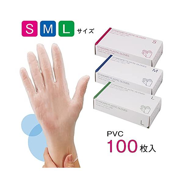(マツヨシ) 使い捨て手袋 プラスチックグローブ 粉なし サイズ:L 100枚入り 病院採用商品 PVC 手袋 パウダーフリー (松吉医科器械)