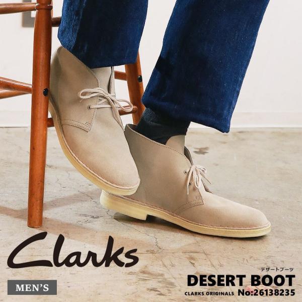 送料無料 CLARKS クラークス デザートブーツ メンズ DESERT BOOT 