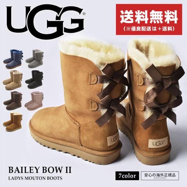 送料無料 アグ ムートンブーツ レディース ベイリーボウ II UGG 1016225 ブーツ バックリボン 防寒 撥水 防汚 シープスキン  1016225 保温 /【Buyee】 Buyee - Japanese Proxy Service | Buy from Japan!