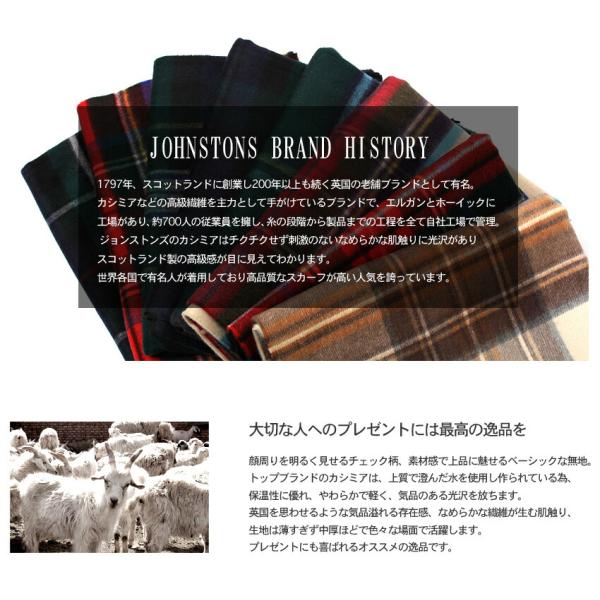 マフラー ブラウン Johnstons 楽天市場】【8/30～9/1限定・最大2万円OFFクーポン配布中