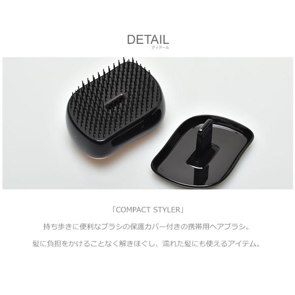 タングルティーザー ブラッシングブラシ レディース コンパクト