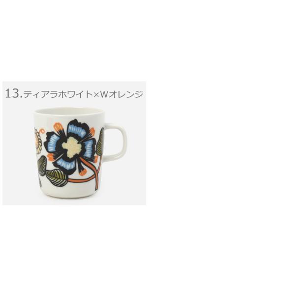 マリメッコ 食器 マグカップ 250ml MARIMEKKO 63290 63297 63431 68423