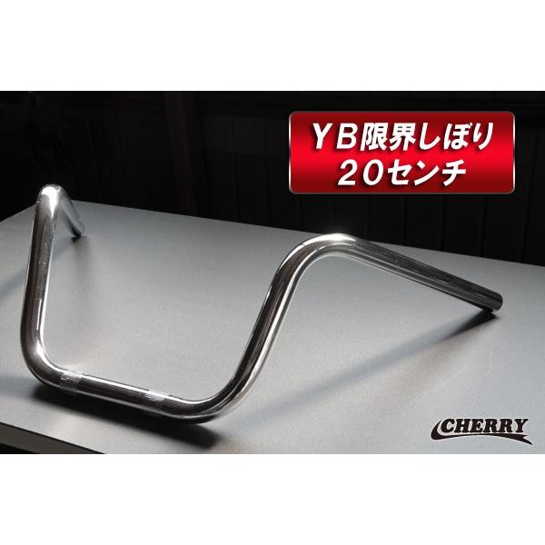 141】【チェリーバー】 YB限界しぼりアップ 幅60cm 高さ20ｃｍ /【Buyee】