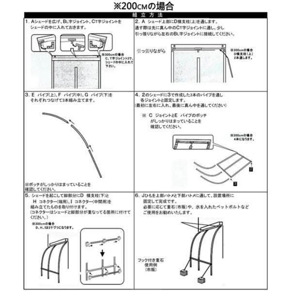 アーチ型サンシェード3m 取り付け 簡単 つっぱり式 幅300cmx高さ250