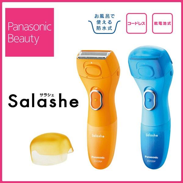 各色1個計3個セット】レディースシェーバーPanasonic サラシェ女性用