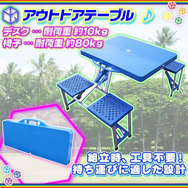 テーブル & チェア 一体型 キャンプ用 テーブル バーベキュー用
