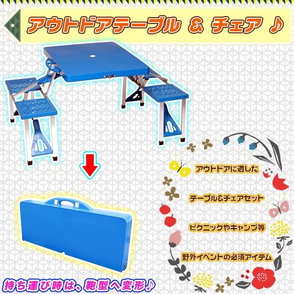 テーブル & チェア 一体型 キャンプ用 テーブル バーベキュー用
