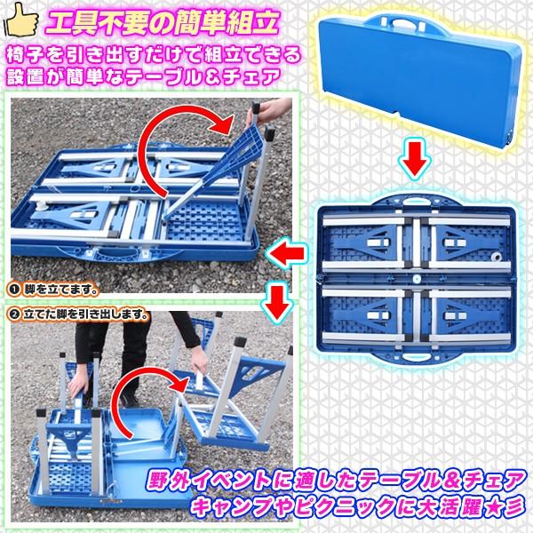 テーブル & チェア 一体型 キャンプ用 テーブル バーベキュー用 ブルー