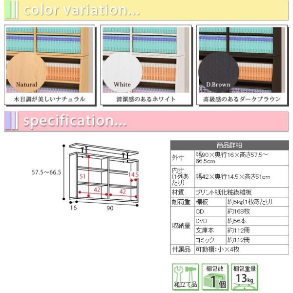 上置き棚 幅90cm 奥行16cm 本棚用 書棚用 オープンラック 壁面収納