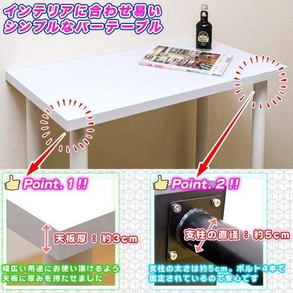 バーテーブル 幅90cm 高さ90cm テーブル 作業台 フリーテーブル 奥行き