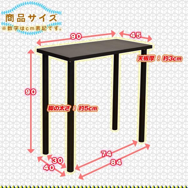 バーテーブル 幅90cm 高さ90cm テーブル 作業台 フリーテーブル 奥行き