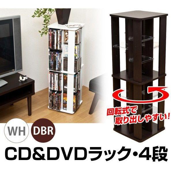 回転型タワーラック4段収納ラックCDラックブルーレイラックDVDラック