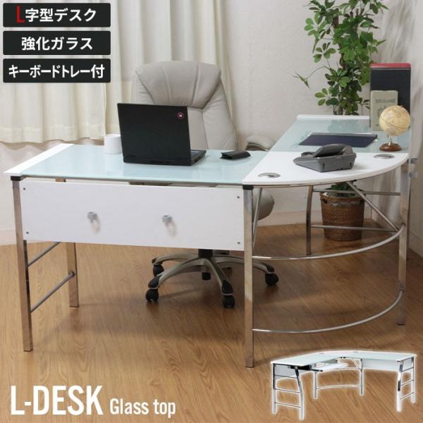 爆買 値下げ コーナーデスク ホワイト オフィス家具 オフィスデスク 
