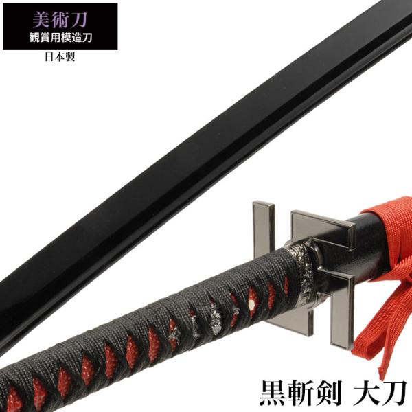 日本刀美術刀黒斬剣大刀模造刀居合刀日本製刀侍サムライ剣武器レプリカ