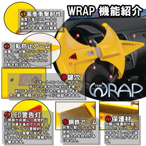 ハンドルロック WRAP 車両盗難防止装置 超強力 リモコン付き メーカー保証3カ月 /【Buyee】