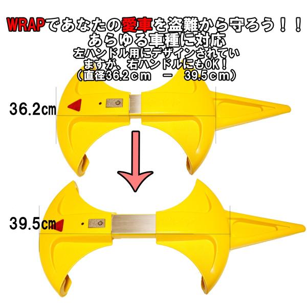 ハンドルロック WRAP 車両盗難防止装置 超強力 リモコン付き メーカー保証3カ月 /【Buyee】