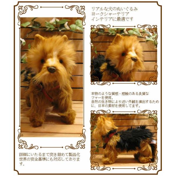 ぬいぐるみ犬　子犬　わんちゃん　リアル　テリア　ヨーキー　ヨークシャテリア 置物 動物 可愛い 犬 ぬいぐるみ ヨークシャーテリア 子犬