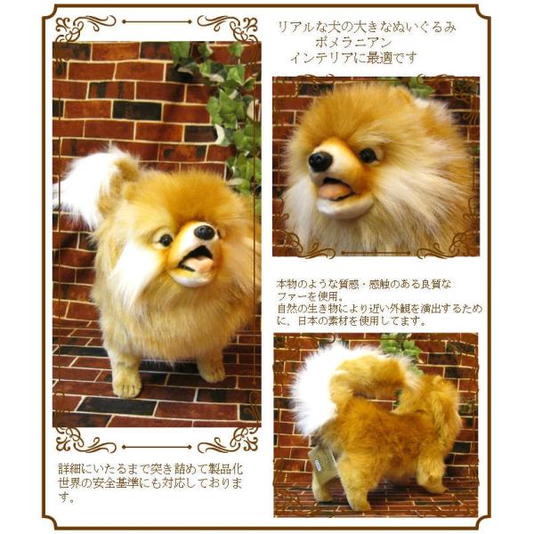 SALE／82%OFF】 リアルぬいぐるみ わんちゃん わんこ犬 ポメラニアン