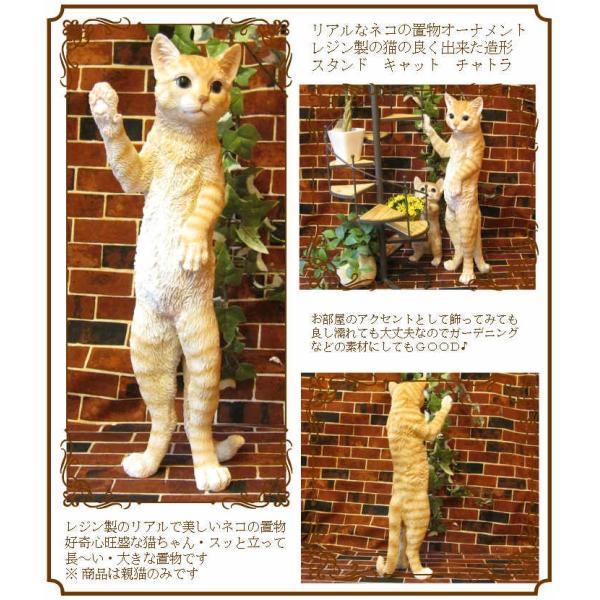 置物 動物 可愛い 猫の置物 リアル スタンドキャット チャトラ フィギュア 子ねこ オブジェ ガーデニング ベランダアート /【Buyee】  Buyee - Japanese Proxy Service | Buy from Japan!