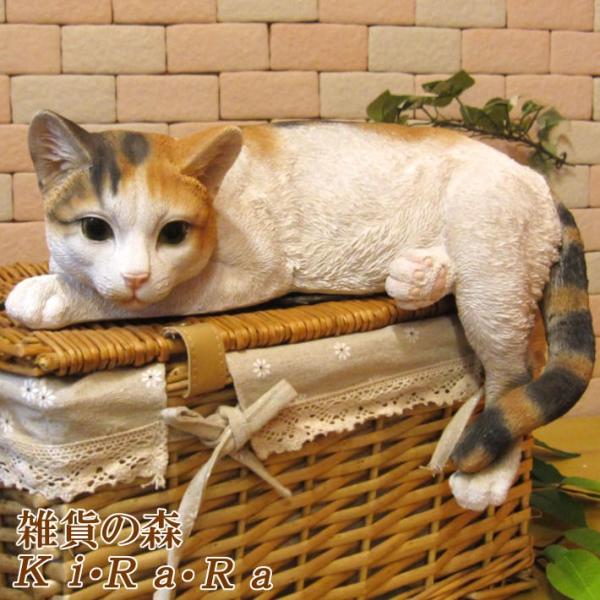 置物 動物 可愛い 猫の置物 リアル 三毛猫 寝そべり キャット ミケ