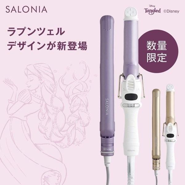 SALONIA SL-010SDP サロニア ミニ ストレートヘアアイロン