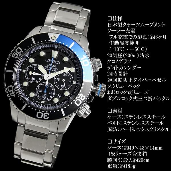 ポイント15倍 送料無料 ダイバーズ ウォッチ 逆輸入 海外モデル セイコー SEIKO ソーラー 腕時計 クロノグラフ /【Buyee】 Buyee  - Japanese Proxy Service | Buy from Japan!