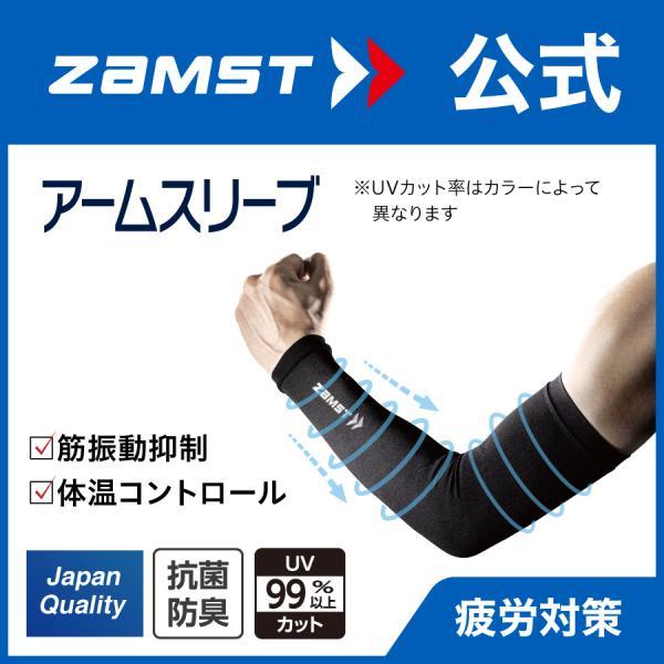 ザムスト アームスリーブ 両腕入り ZAMST サポーター 腕 アームカバー コンプレッション ランニング ジョギング バレー 野球 /【Buyee】  Buyee Japanese Proxy Service Buy from Japan!