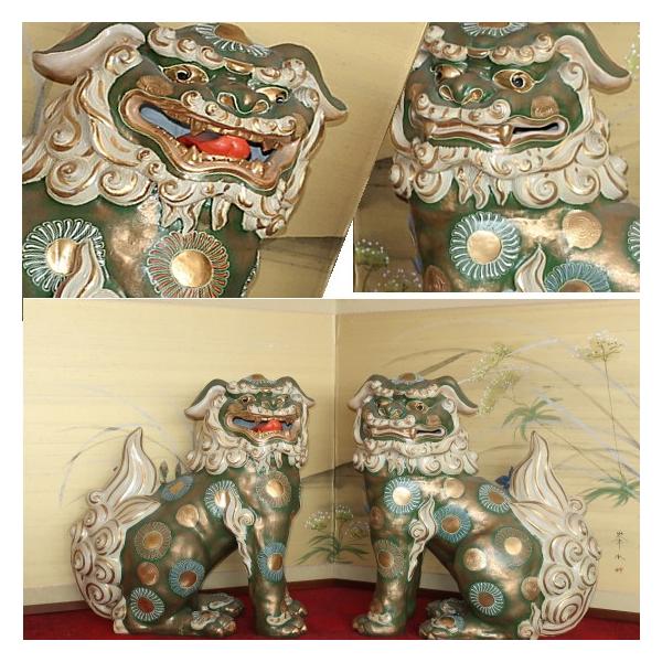 縁起置物 魔除け・除災の守り神 狛犬（一対）九谷焼　緑彩 縁起置物 狛犬（一対）シーサー 九谷焼 緑彩 魔除け・除災の守り神