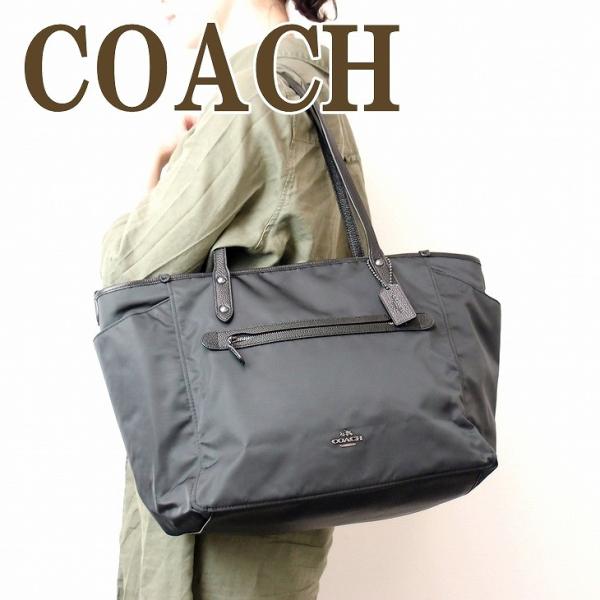 コーチ COACH バッグ トートバッグ マザーズバッグ ベビーバッグ 