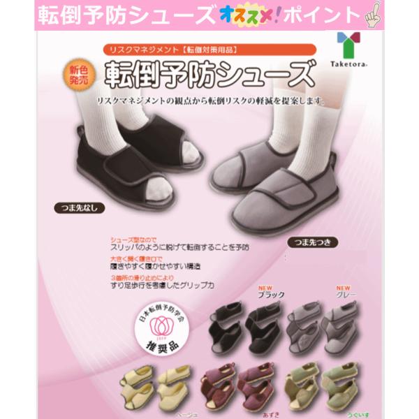 転倒予防シューズ(つま先なし)【スリッパ 屋内 施設 かかとつき 上履き