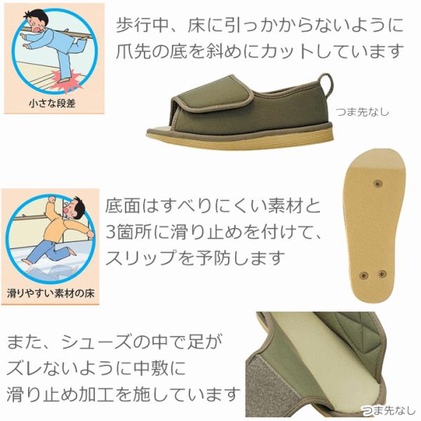 転倒予防シューズ(つま先なし)【スリッパ 屋内 施設 かかとつき 上履き