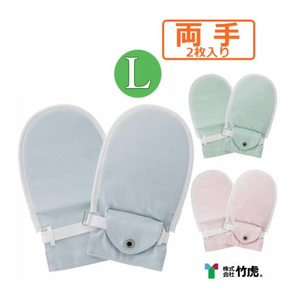 平日15時まで即日出荷】フドーてぶくろNo.6 2枚入 L【ミトン