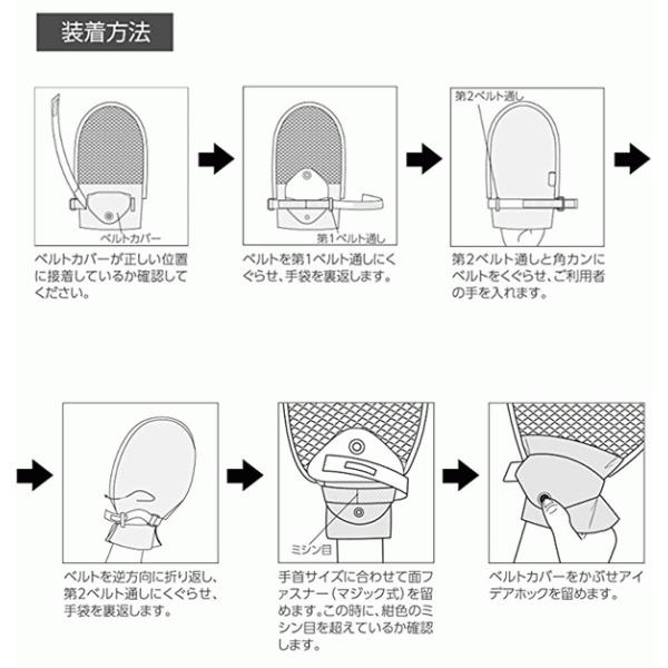 平日15時まで即日出荷】フドーてぶくろNo.6 2枚入 L【ミトン