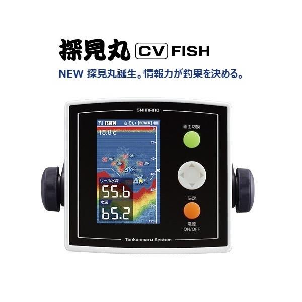 探見丸 CV FISH 魚群探知機-