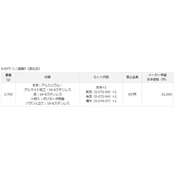 ダイワ 銀閣 GINKAKU G-077 ミニ銀閣5 (差込式) へら台 /【Buyee】 ダイワ 銀閣 GINKAKU G-077 ミニ銀閣5 (差込式) へら台 /【Buyee】