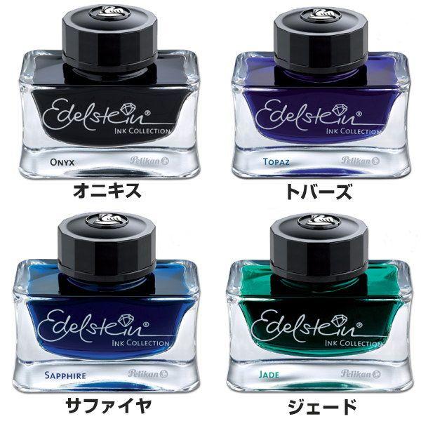 Pelikan 万年筆とEdelsteinインクセット Pelikan ペリカン 万年筆 ボトルインク edelstein エーデルシュタイン