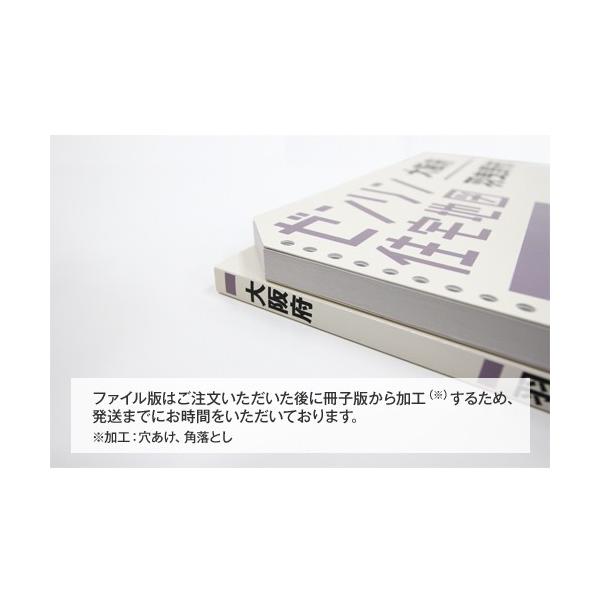ゼンリン住宅地図 A4判 新潟県新潟市西区 最新刊 [厚めでズレない