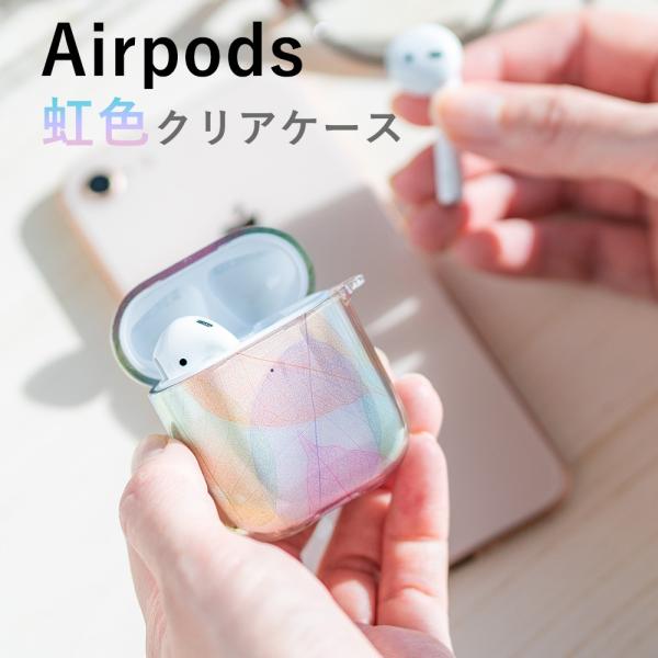 Airpods ケース カバー かわいい 韓国 透明 クリアケース おしゃれ