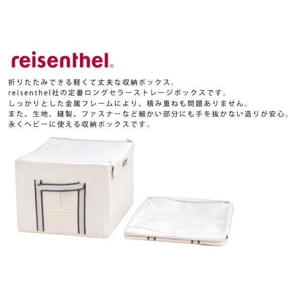 ライゼンタール ストレージボックス(reisenthel)[正規品]storagebox