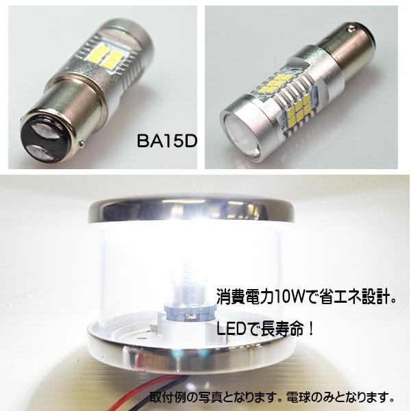 10W LED航海灯 12/24V兼用 BA15D 右舷灯 左舷灯 マスト灯 停泊灯 船