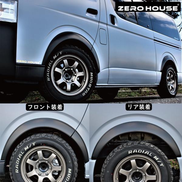 ZERO HOUSE】ハイエース オーバーフェンダー ダウンルック ABS製