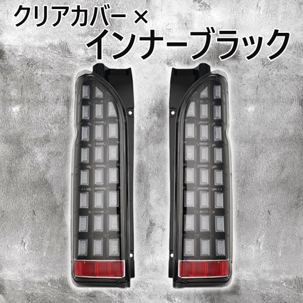 ハイエース テールランプ テールライト ハイエース レジアスエース 200