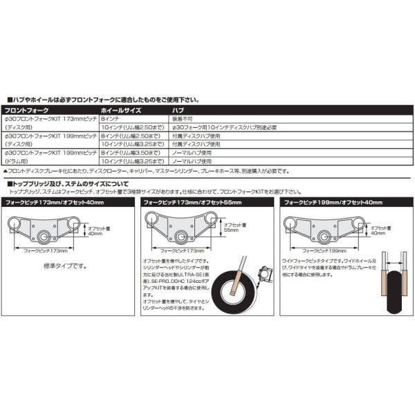 KITACO フロントディスクハブKIT φ27フォーク 173mm ピッチ オフセット