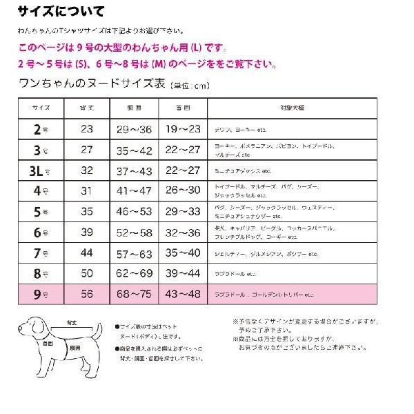 犬服夏用無地タンクトップTシャツ大型犬用L(9号) /【Buyee】 Buyee Japanese Proxy Service Buy from Japan! bot-online 3号 夏用犬服