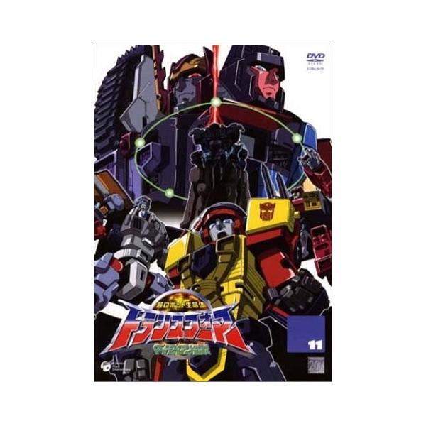 超ロボット生命体 トランスフォーマーマイクロン伝説(11) (DVD) 中古