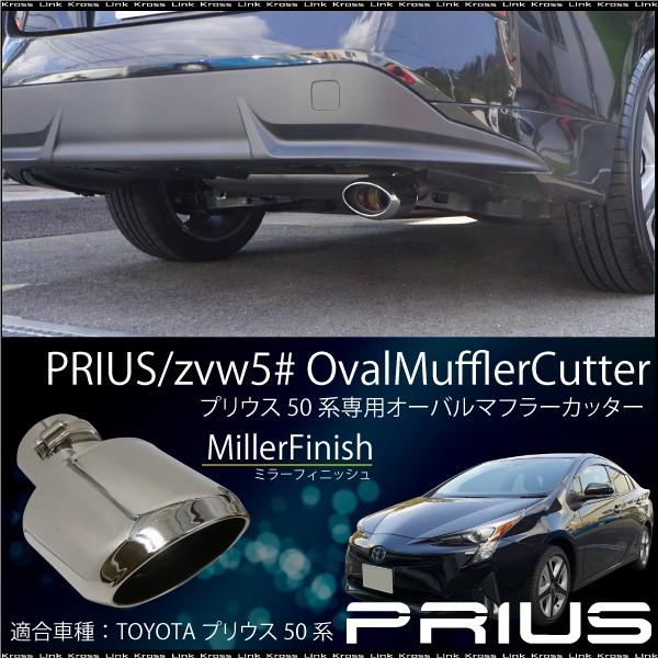 50.51プリウス ステンレスマフラー プリウス 50系 4本出しマフラー ZVW51用/ステンレステール