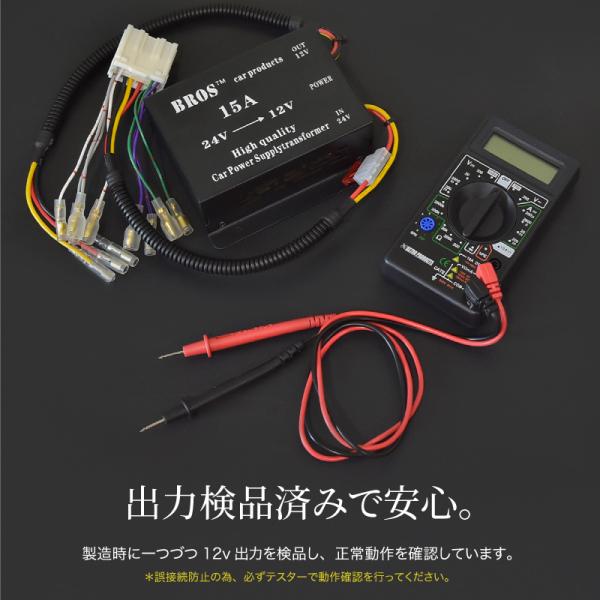 トラック用デコデコキット 15A デコデコ トラック デコデコ 24v 12v 24v-12v ナビ オーディオ